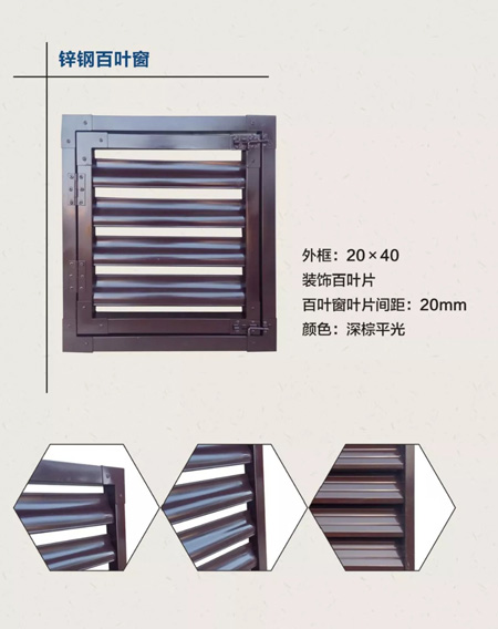 鋅鋼百葉窗.jpg 鋅鋼百葉窗.jpg